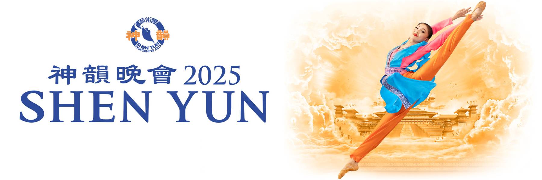 Unveiling Shen Yun 2025 Tour Dates Your Ticket to a Spectacular Journey!